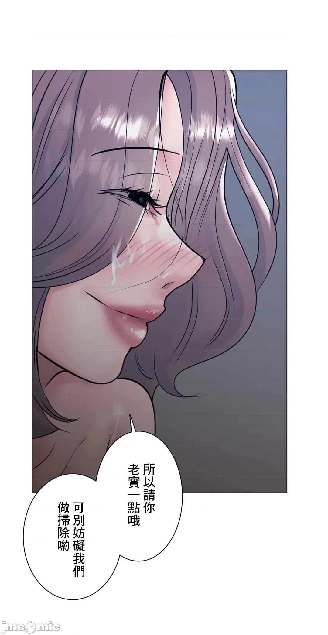 H的玩具~追求刺激的愛 H的玩具 37 第14页