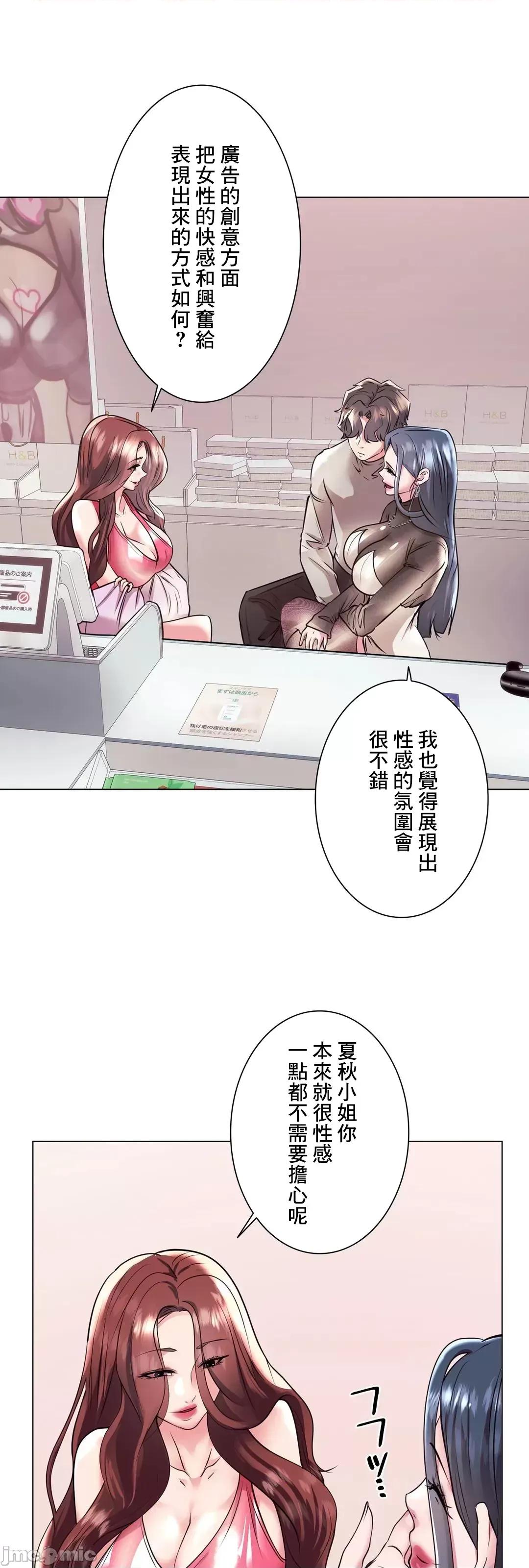 H的玩具~追求刺激的愛 H的玩具 37 第37页