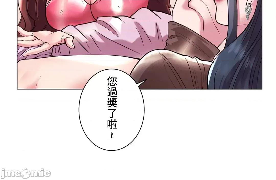 H的玩具~追求刺激的愛 H的玩具 37 第38页