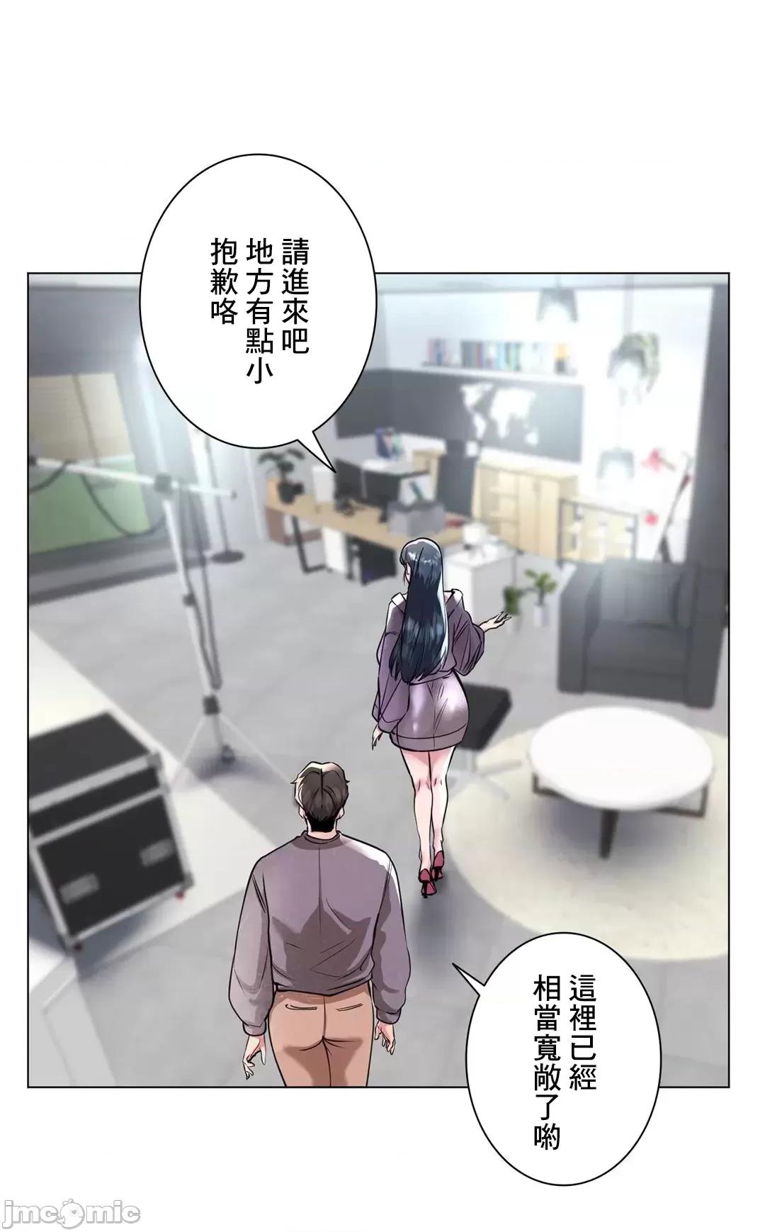 H的玩具~追求刺激的愛 H的玩具 37 第54页