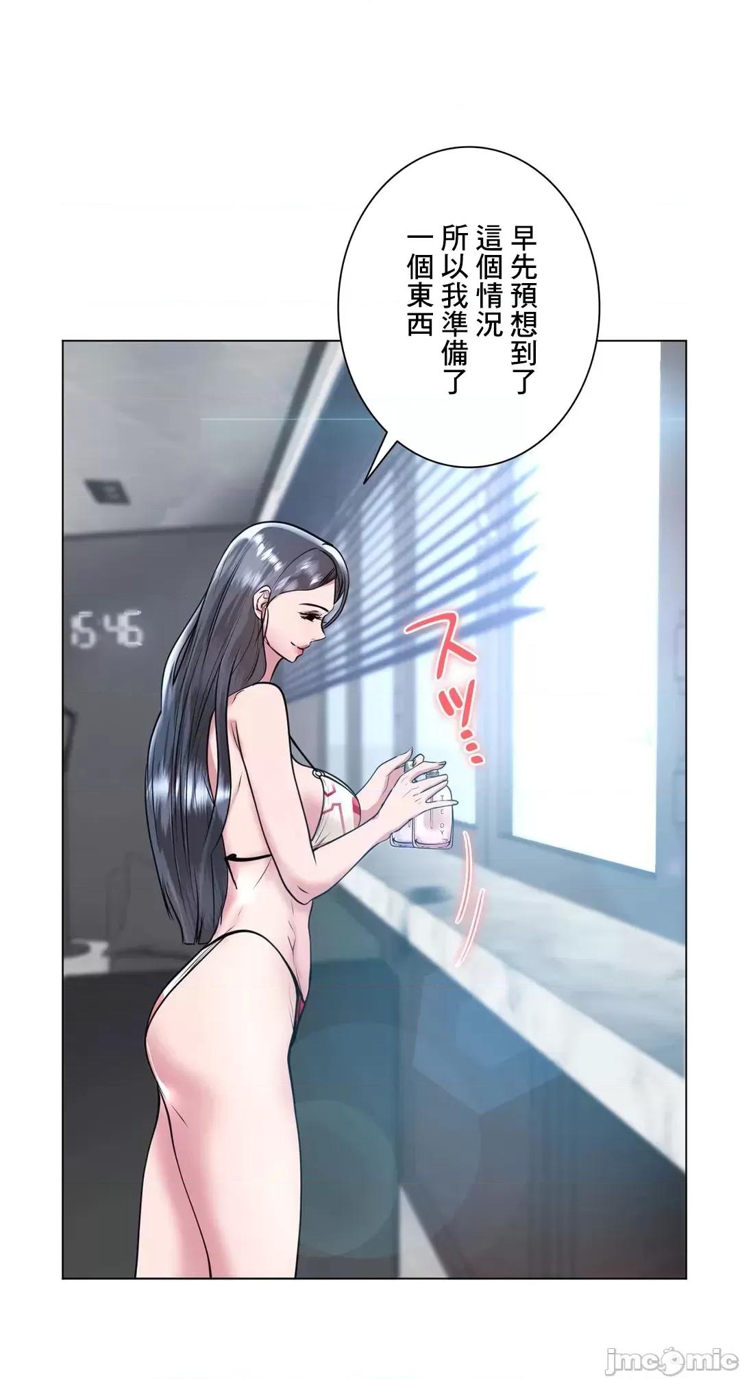 H的玩具~追求刺激的愛 H的玩具 37 第61页