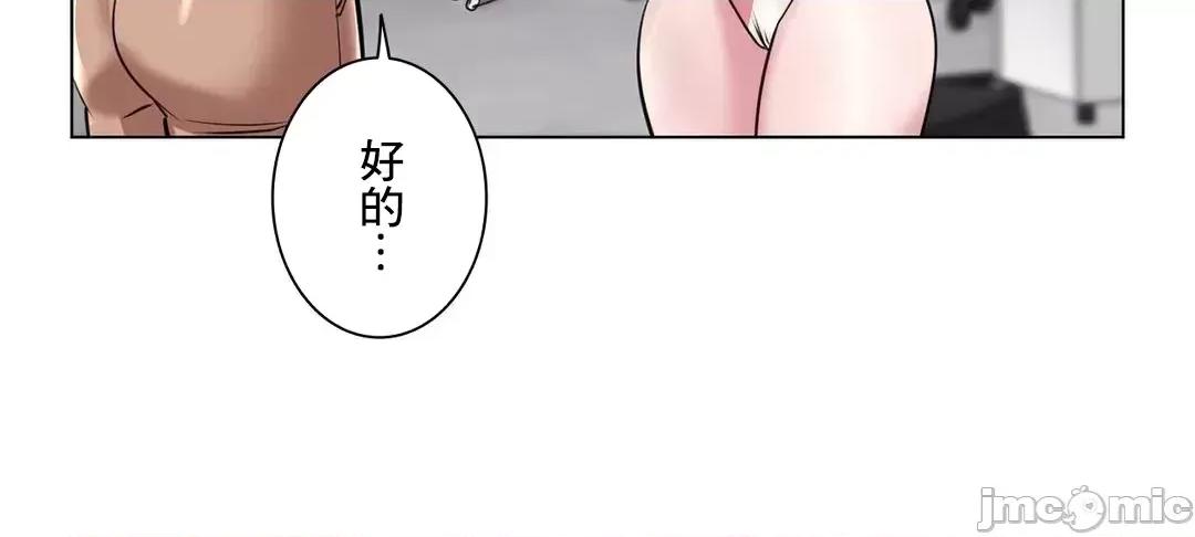 H的玩具~追求刺激的愛 H的玩具 37 第64页