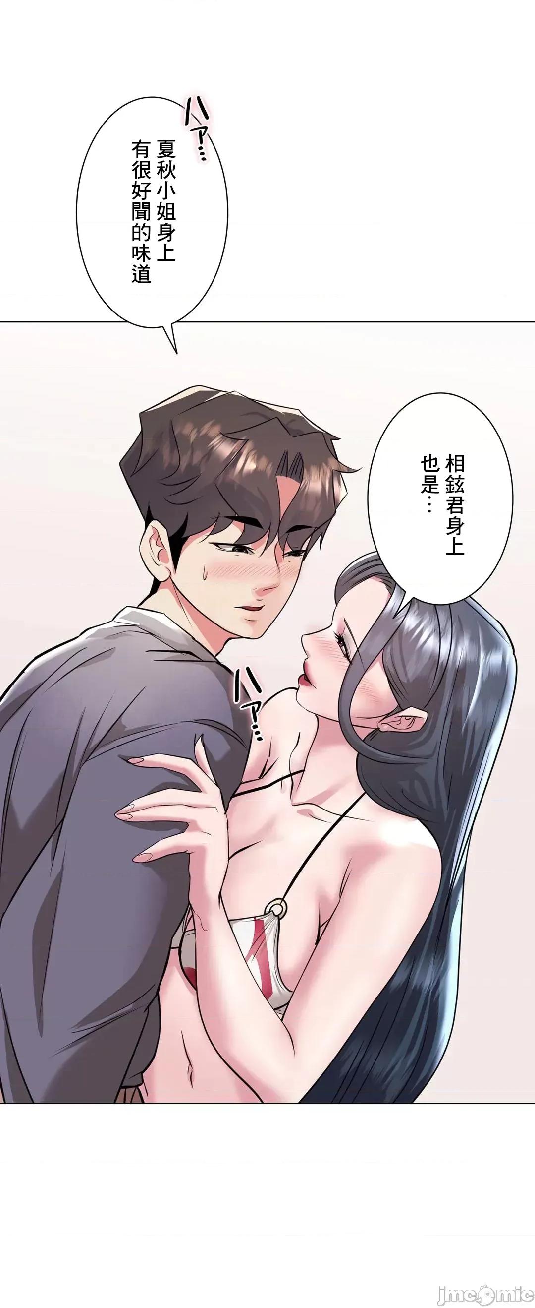 H的玩具~追求刺激的愛 H的玩具 37 第68页