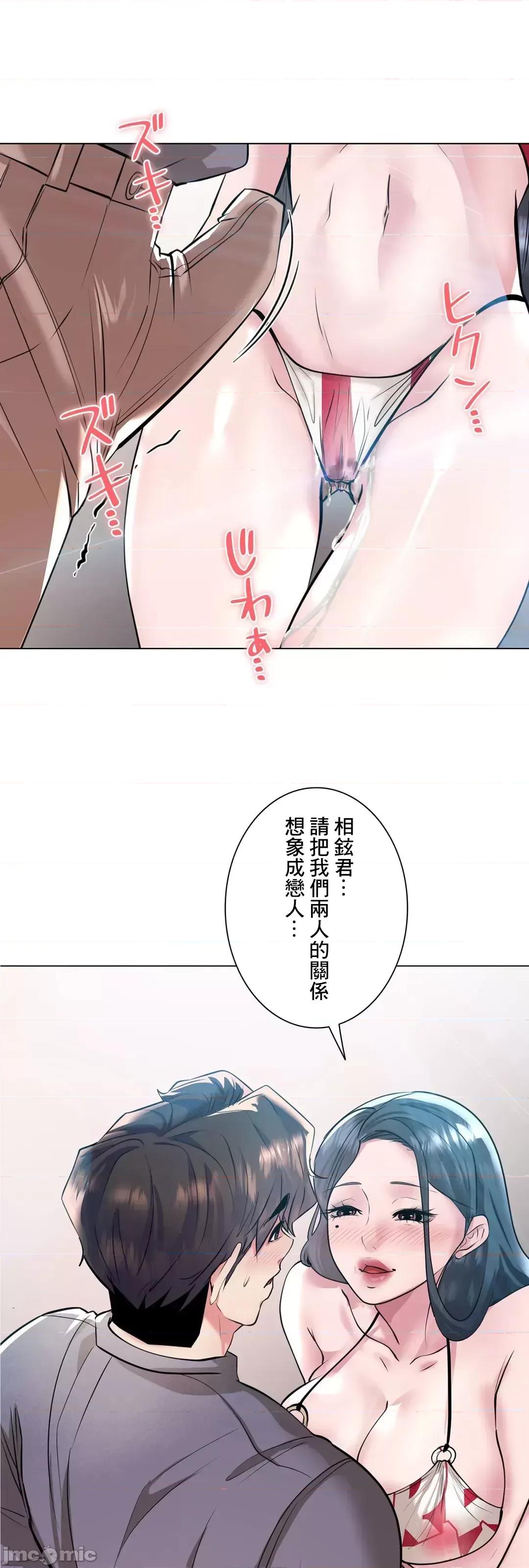H的玩具~追求刺激的愛 H的玩具 37 第73页