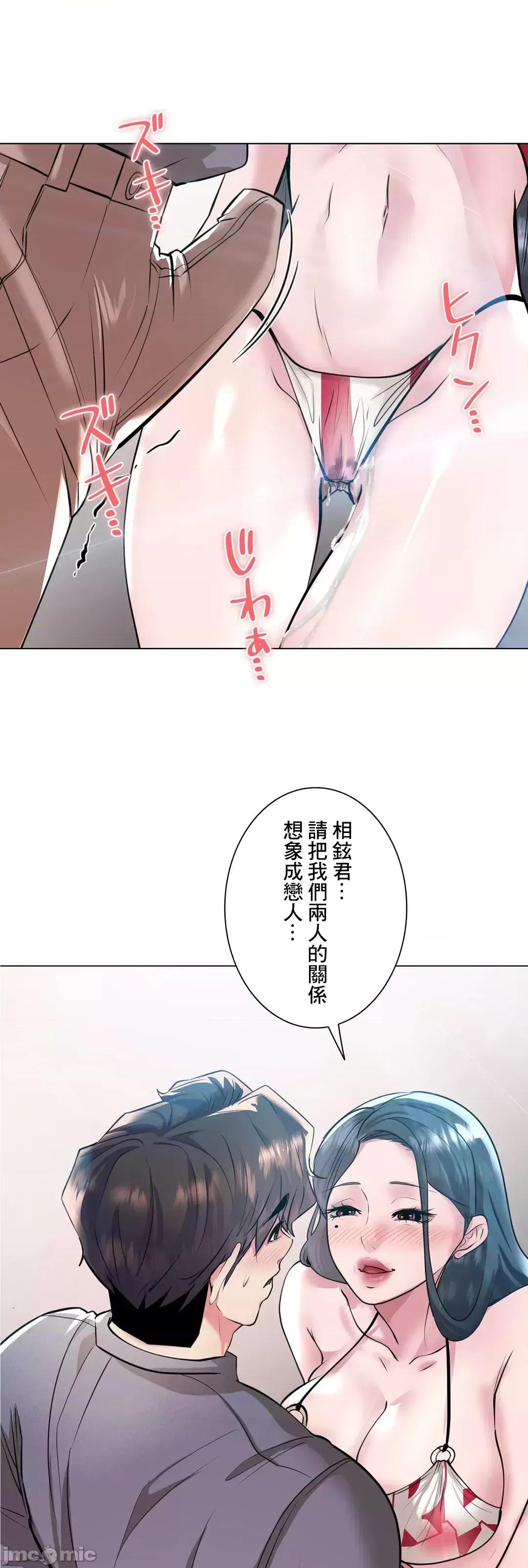 H的玩具~追求刺激的愛 H的玩具 38 第2页