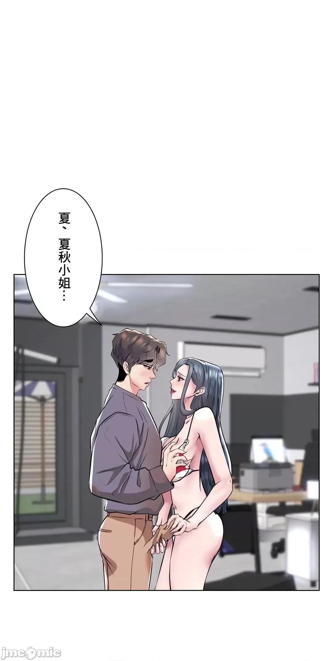 H的玩具~追求刺激的愛 H的玩具 38 第7页