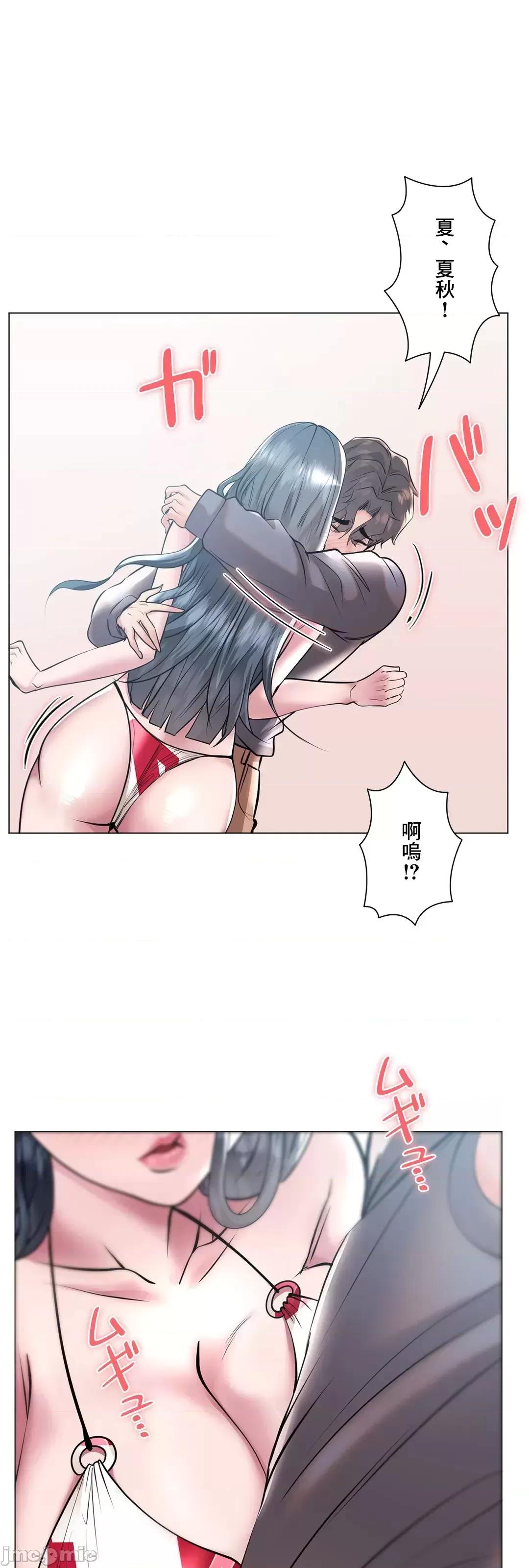 H的玩具~追求刺激的愛 H的玩具 38 第15页