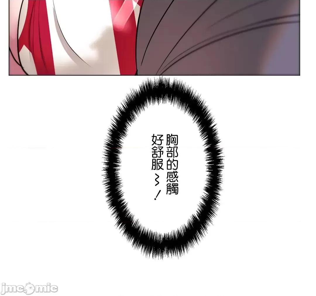 H的玩具~追求刺激的愛 H的玩具 38 第16页