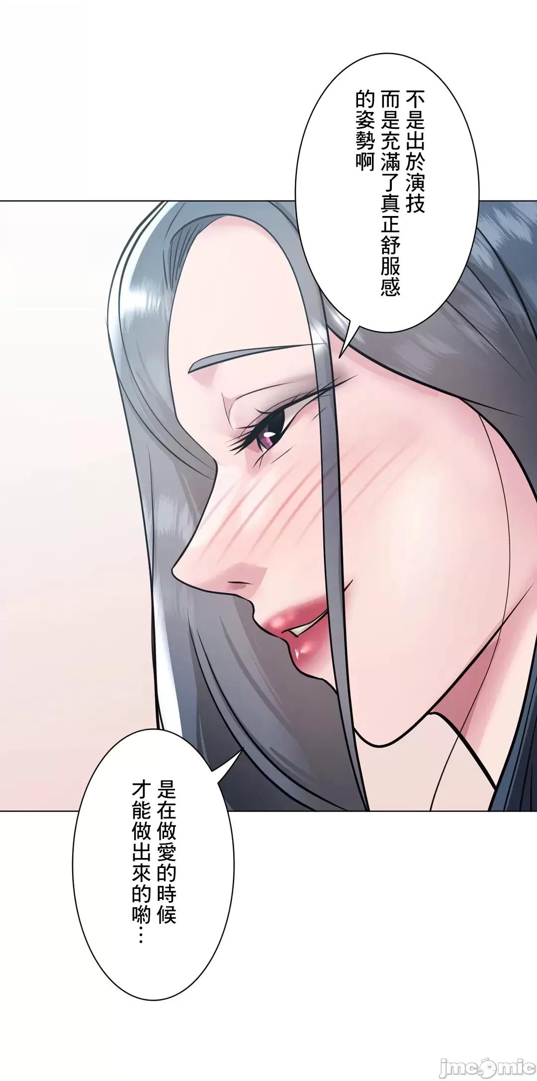 H的玩具~追求刺激的愛 H的玩具 38 第26页