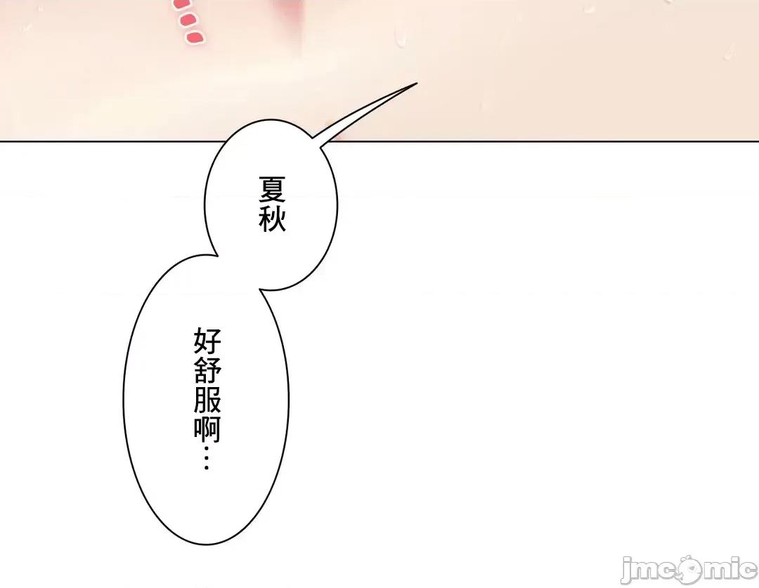 H的玩具~追求刺激的愛 H的玩具 38 第33页