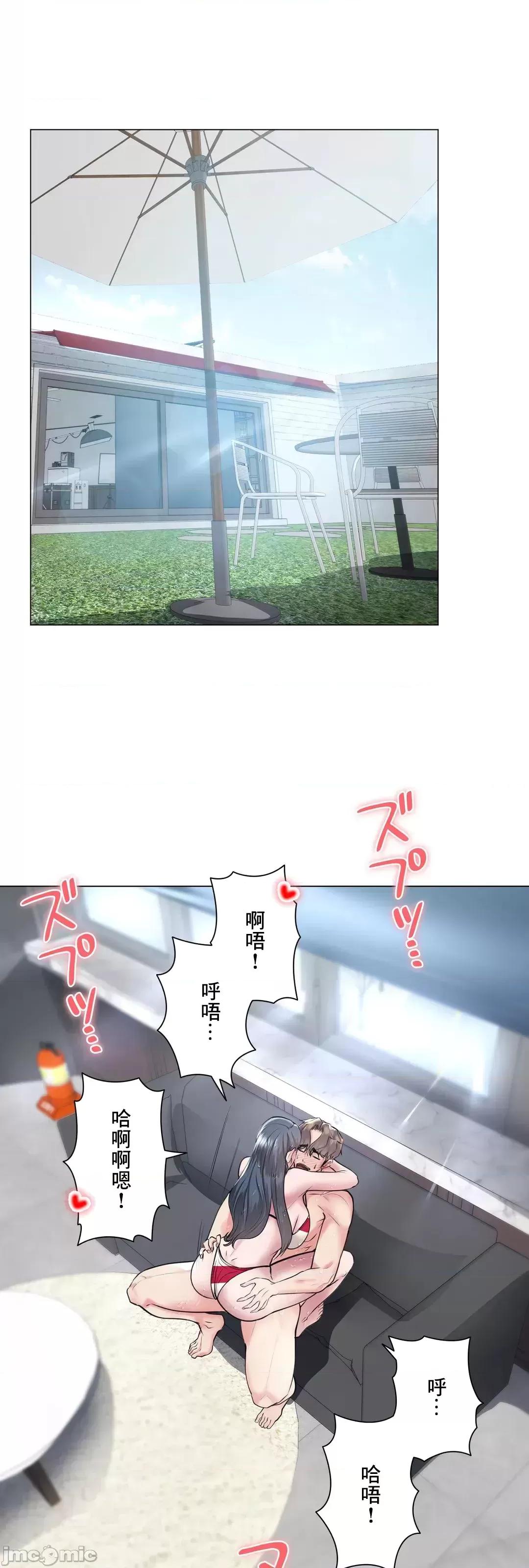 H的玩具~追求刺激的愛 H的玩具 38 第36页