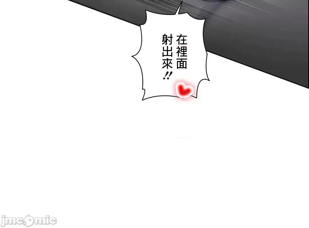 H的玩具~追求刺激的愛 H的玩具 38 第46页