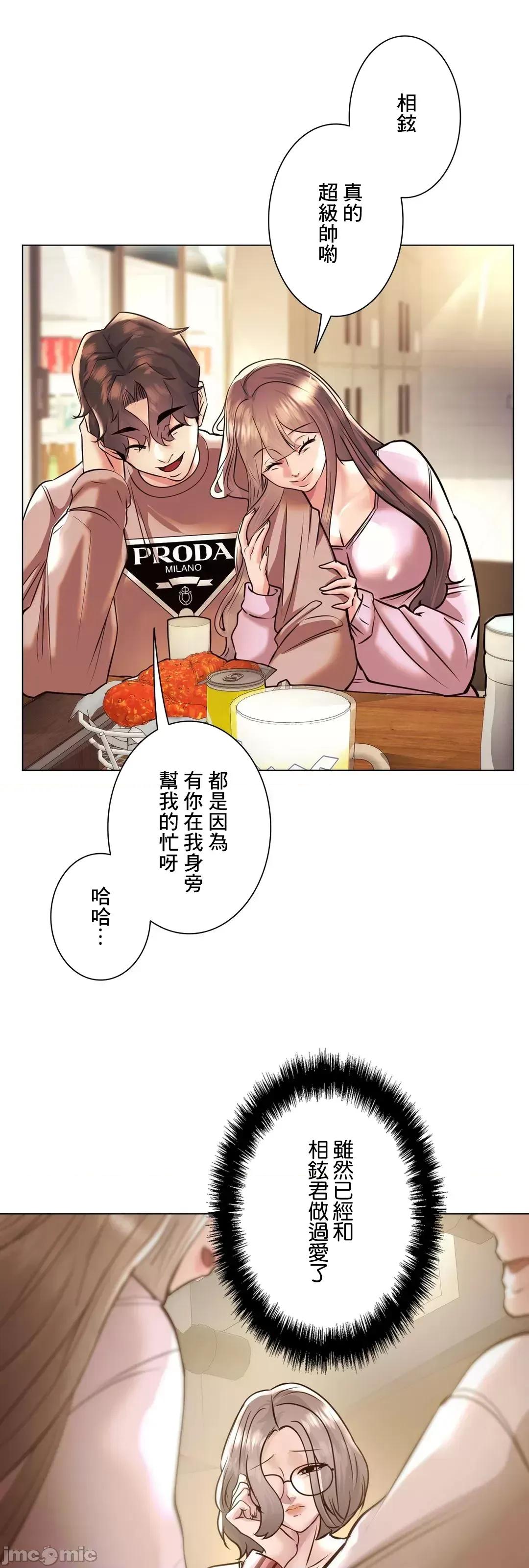 H的玩具~追求刺激的愛 H的玩具 38 第55页