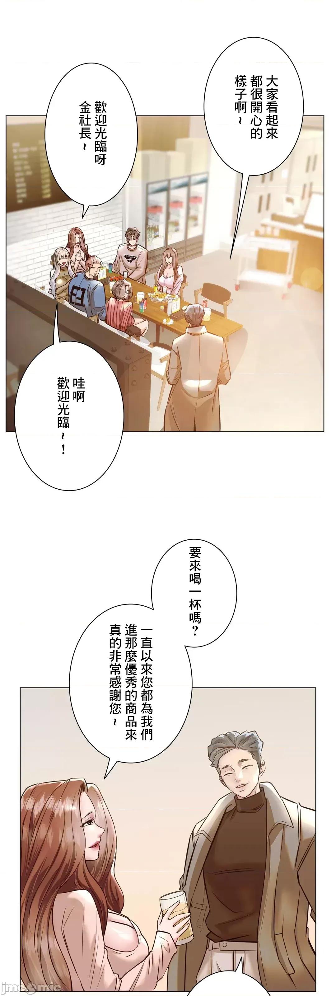 H的玩具~追求刺激的愛 H的玩具 38 第61页