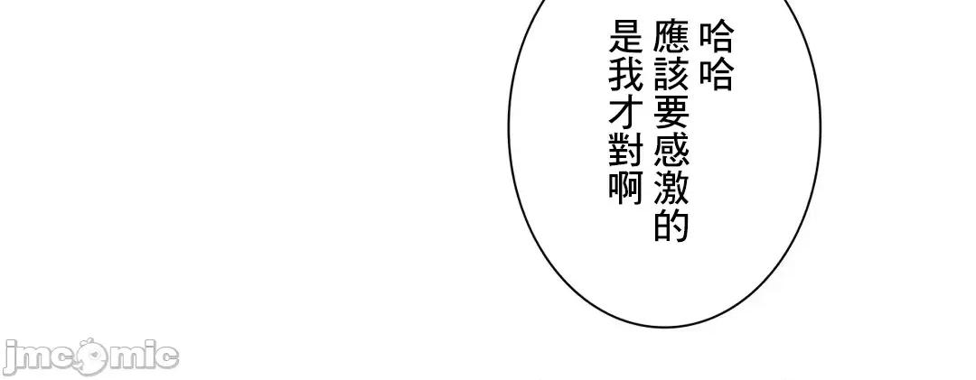 H的玩具~追求刺激的愛 H的玩具 38 第62页