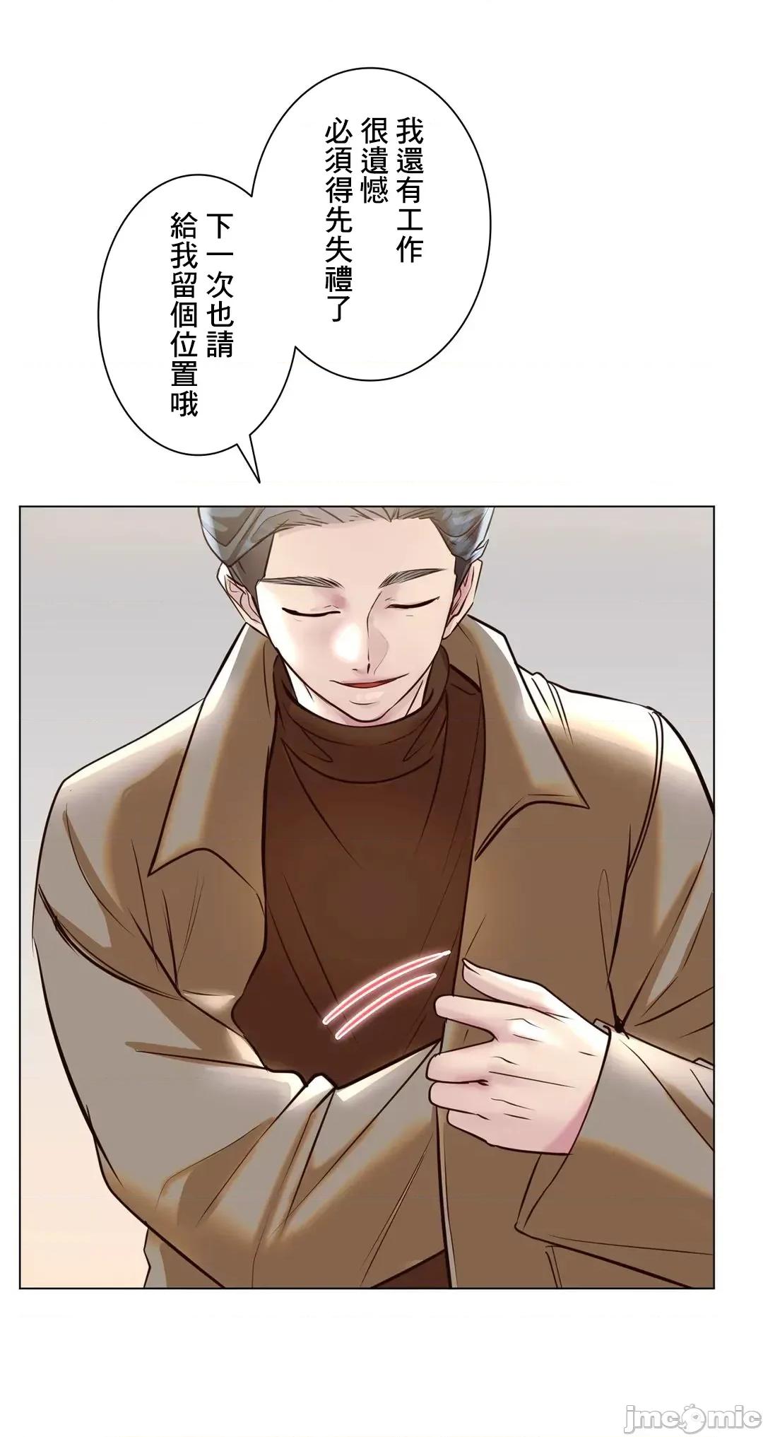 H的玩具~追求刺激的愛 H的玩具 38 第63页