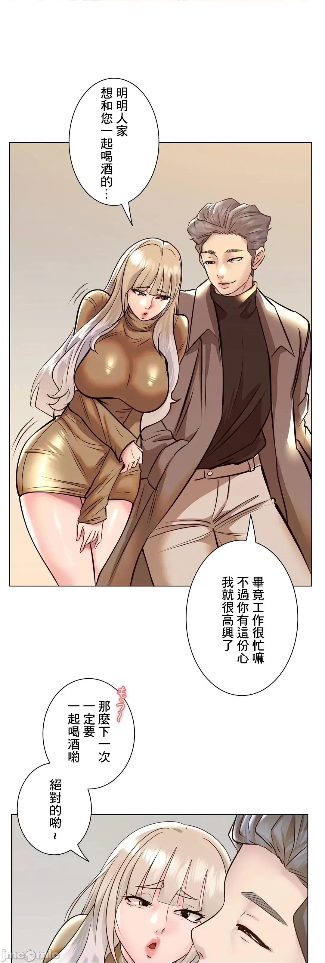H的玩具~追求刺激的愛 H的玩具 38 第68页