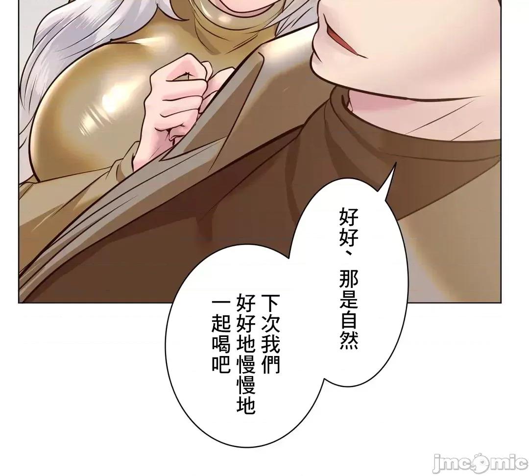 H的玩具~追求刺激的愛 H的玩具 38 第69页