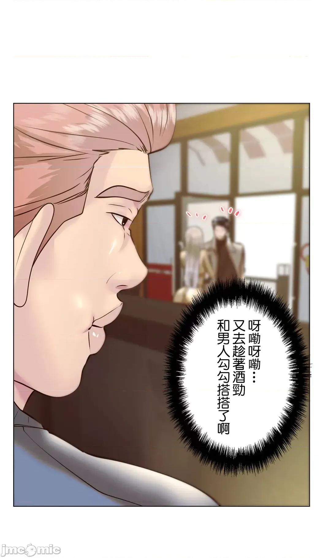 H的玩具~追求刺激的愛 H的玩具 38 第70页
