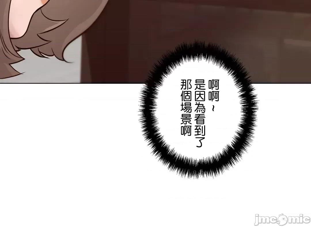 H的玩具~追求刺激的愛 H的玩具 39 第3页