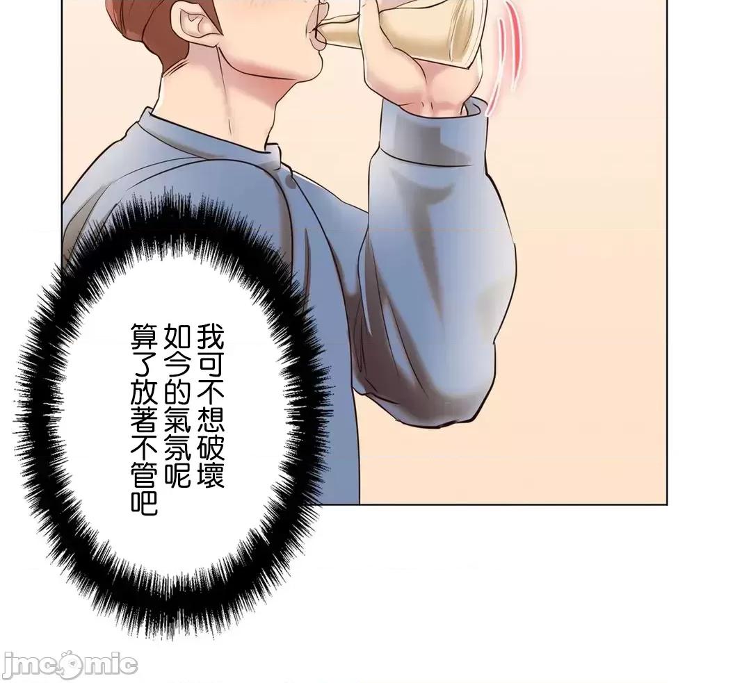 H的玩具~追求刺激的愛 H的玩具 39 第9页