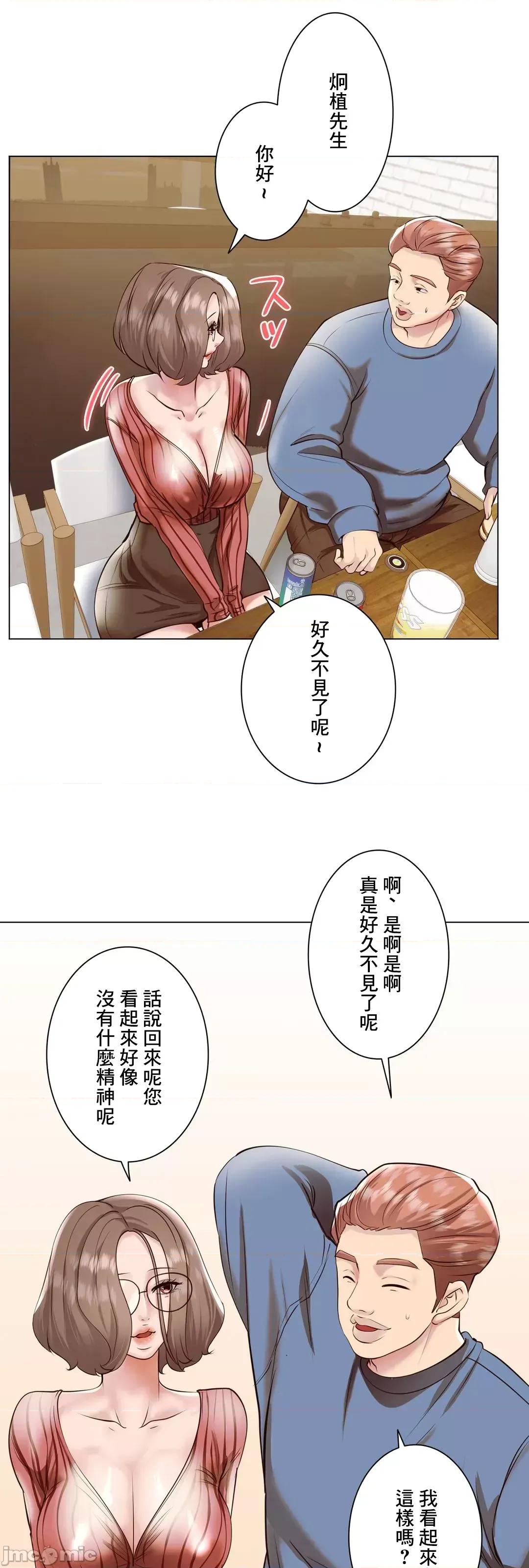 H的玩具~追求刺激的愛 H的玩具 39 第10页