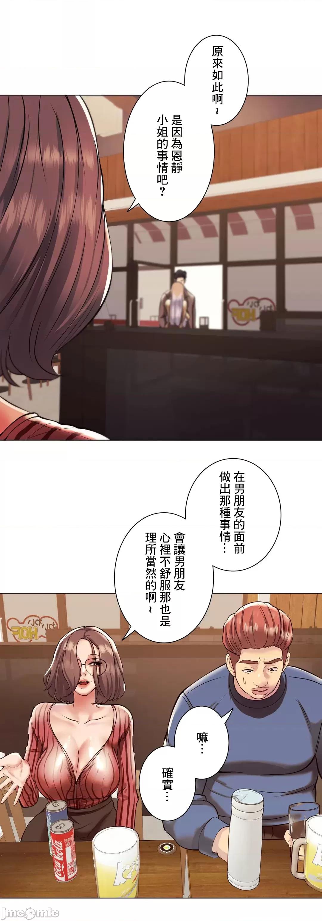 H的玩具~追求刺激的愛 H的玩具 39 第12页