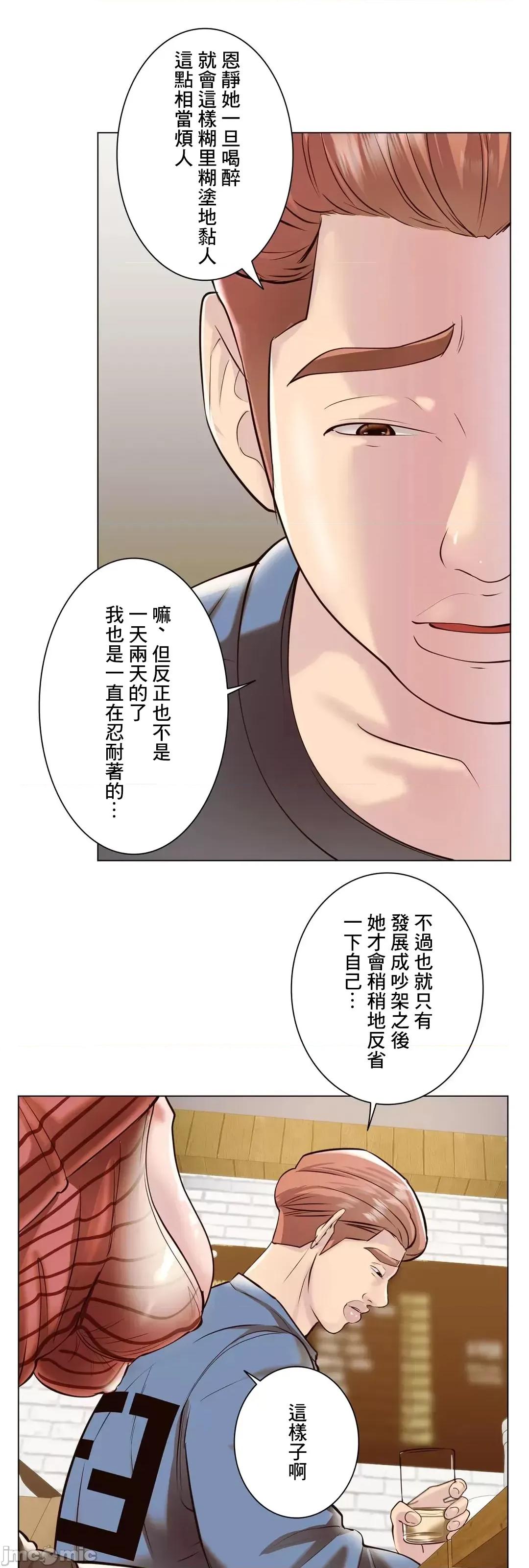 H的玩具~追求刺激的愛 H的玩具 39 第13页