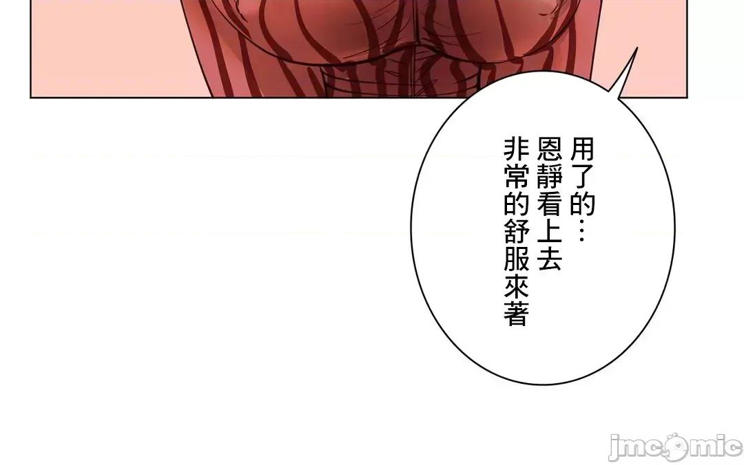 H的玩具~追求刺激的愛 H的玩具 39 第20页
