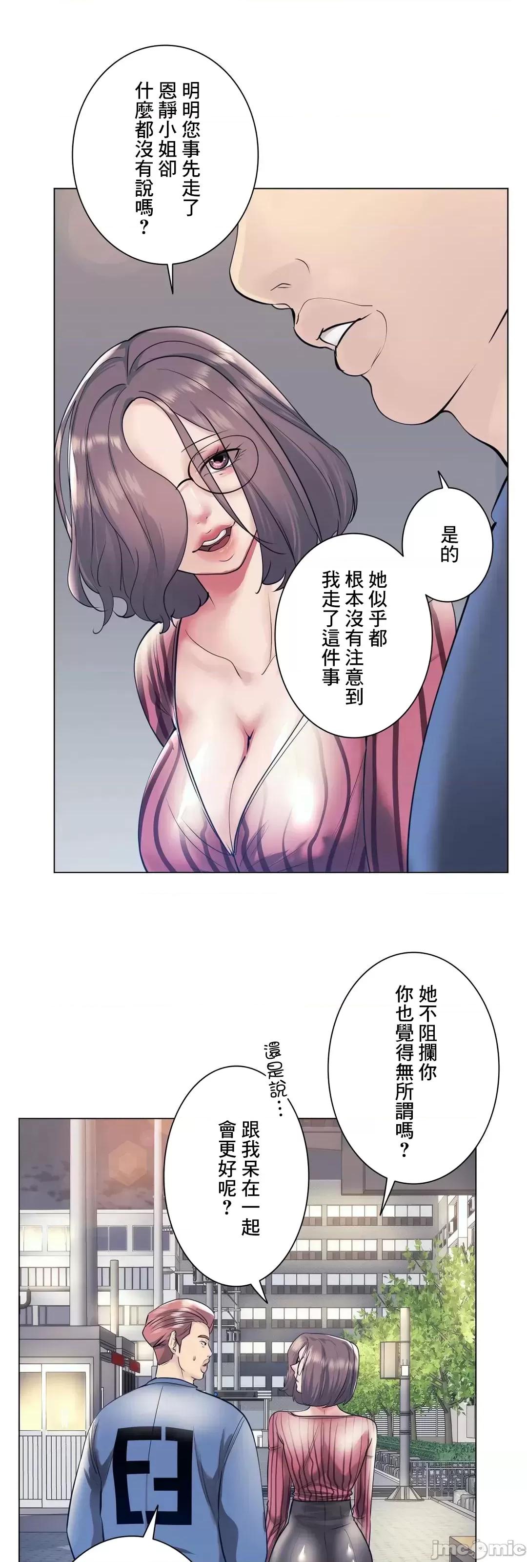 H的玩具~追求刺激的愛 H的玩具 39 第27页