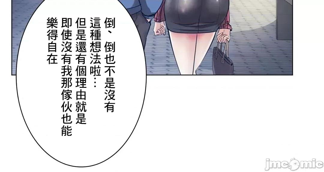 H的玩具~追求刺激的愛 H的玩具 39 第28页