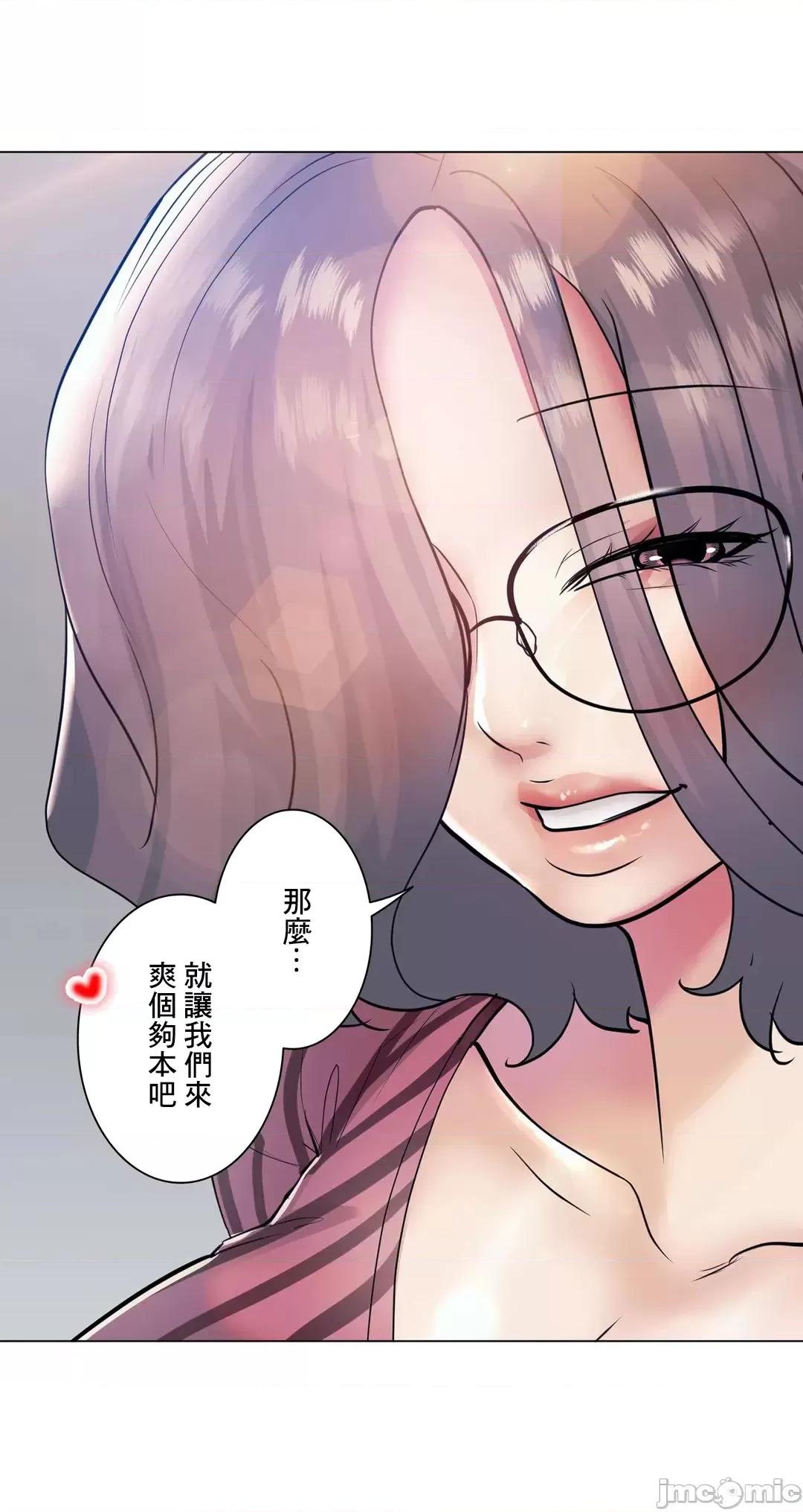 H的玩具~追求刺激的愛 H的玩具 39 第30页