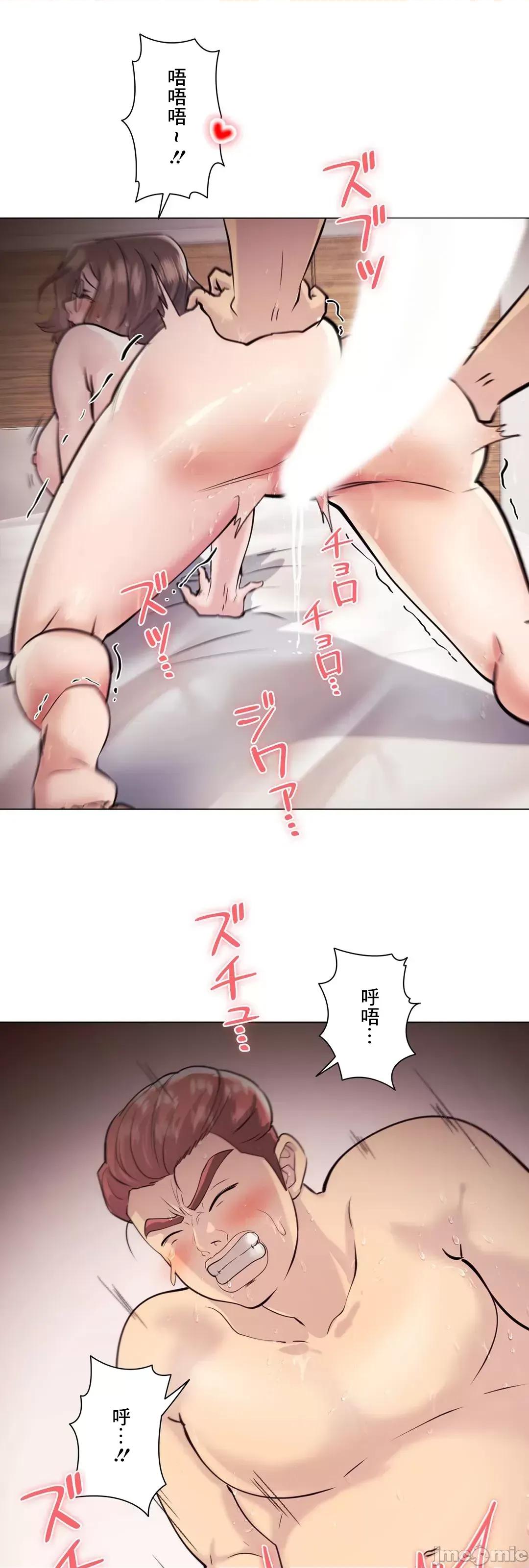 H的玩具~追求刺激的愛 H的玩具 39 第47页