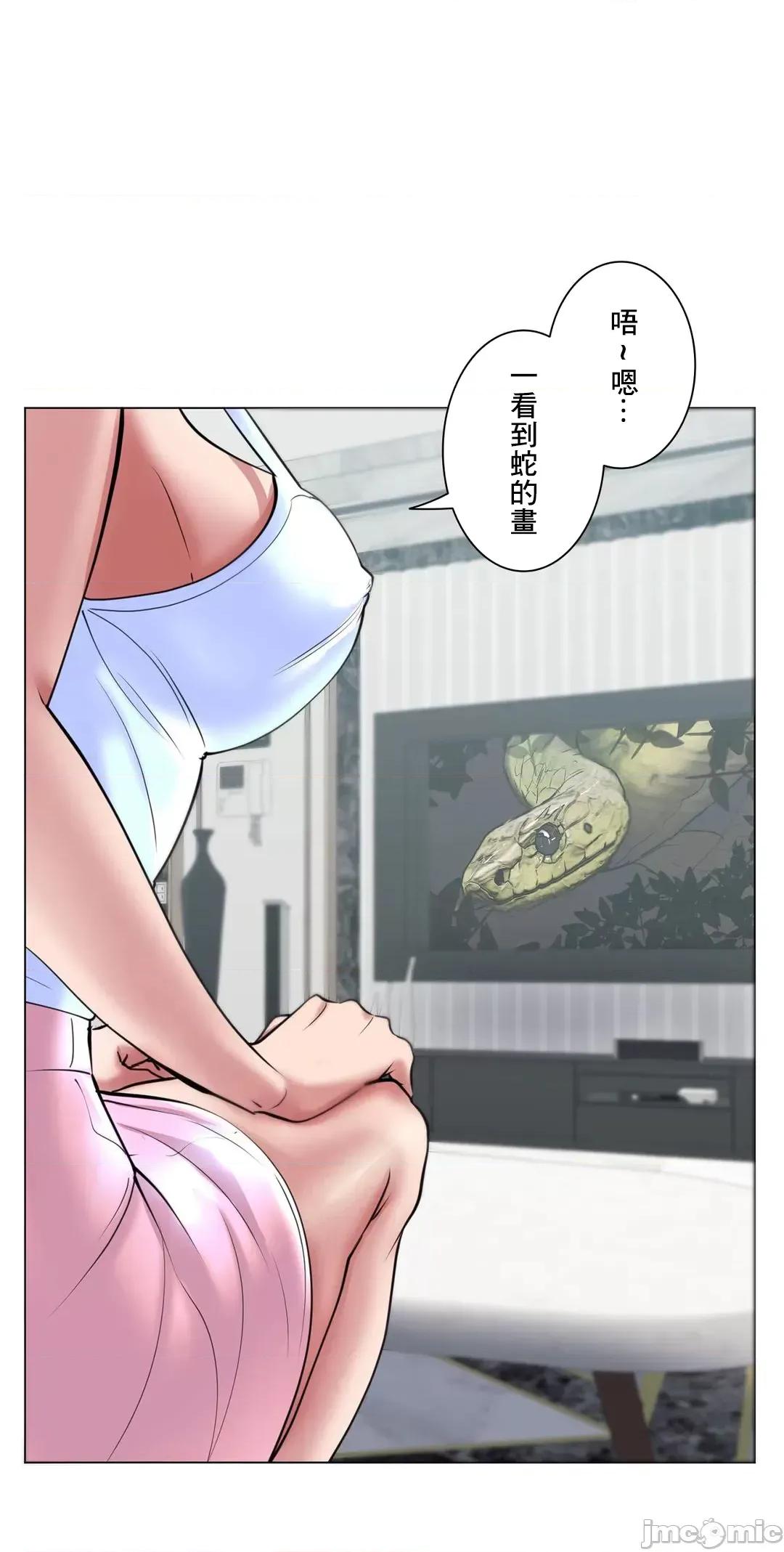 H的玩具~追求刺激的愛 H的玩具 39 第54页