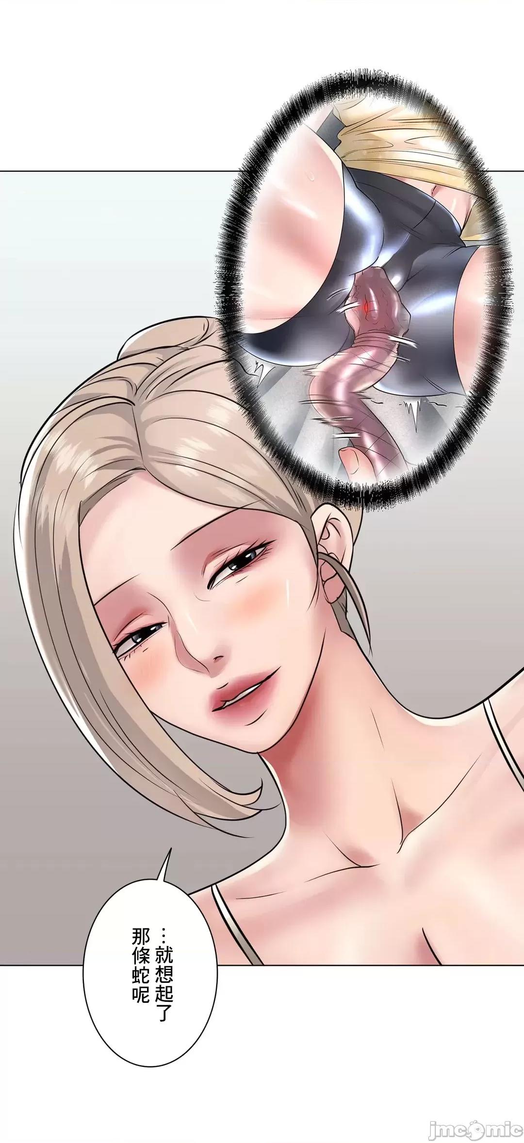 H的玩具~追求刺激的愛 H的玩具 39 第55页