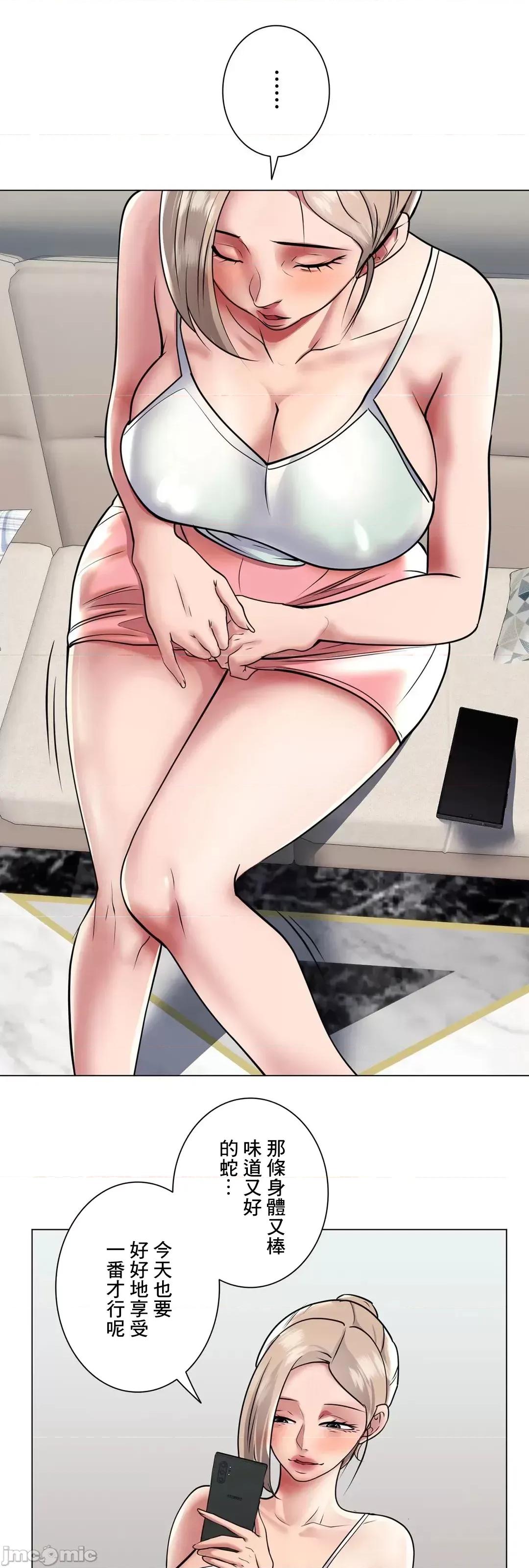 H的玩具~追求刺激的愛 H的玩具 39 第56页