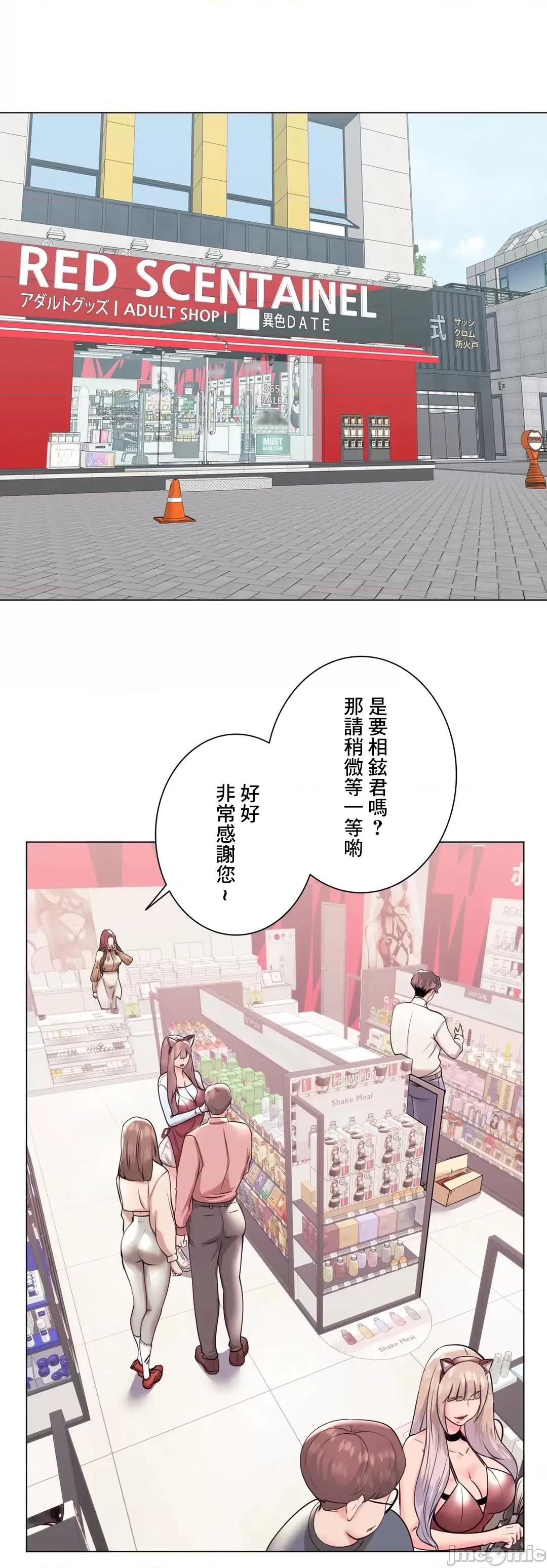 H的玩具~追求刺激的愛 H的玩具 39 第58页