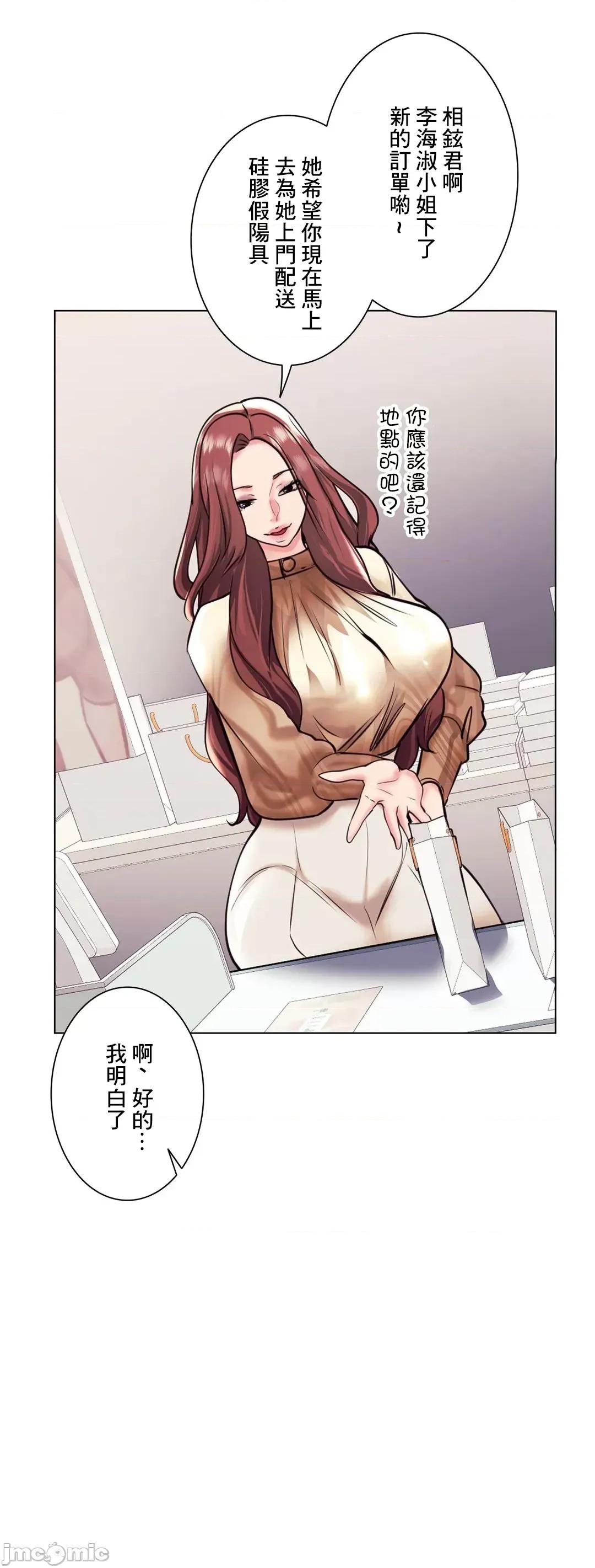 H的玩具~追求刺激的愛 H的玩具 39 第59页