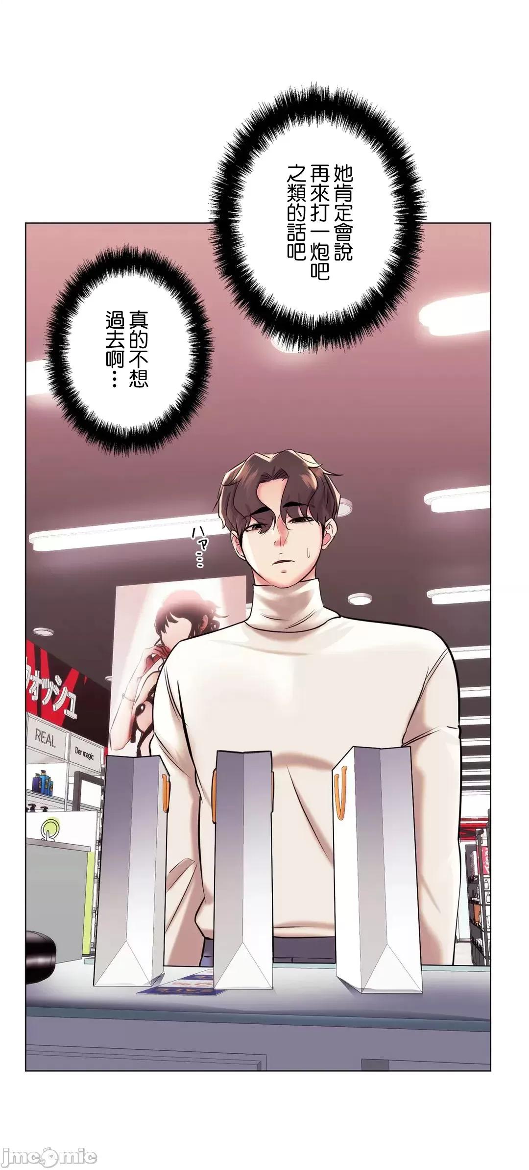 H的玩具~追求刺激的愛 H的玩具 39 第60页
