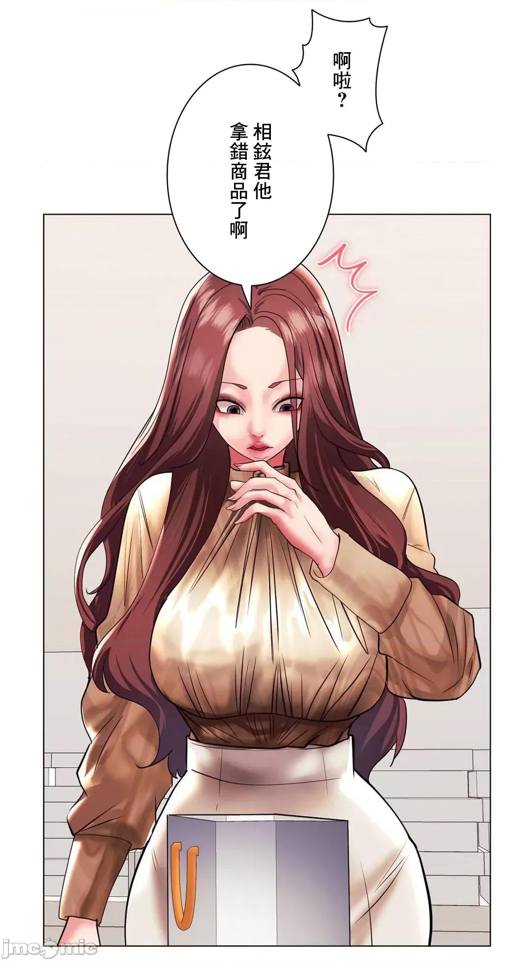 H的玩具~追求刺激的愛 H的玩具 39 第65页