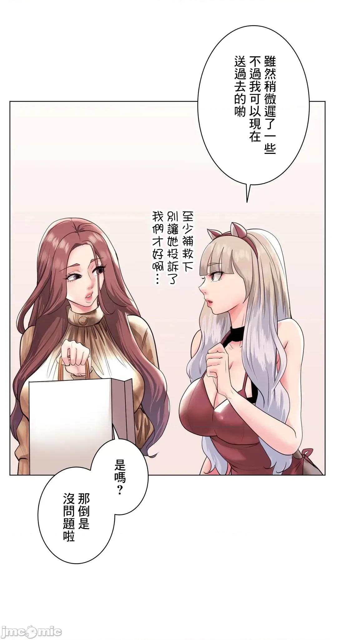 H的玩具~追求刺激的愛 H的玩具 39 第67页