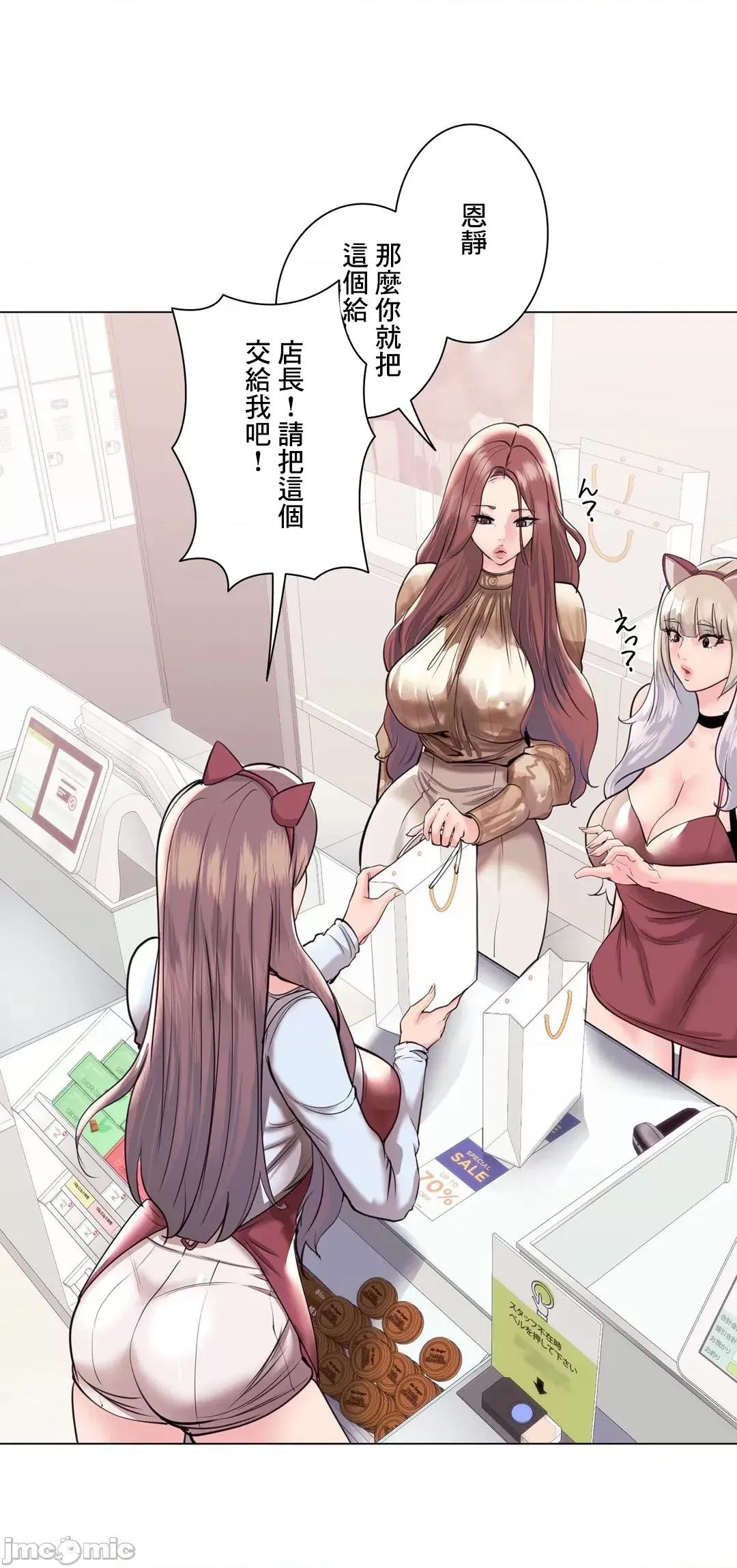 H的玩具~追求刺激的愛 H的玩具 39 第70页
