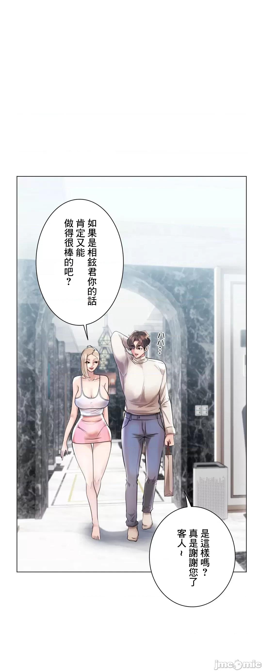 H的玩具~追求刺激的愛 H的玩具 40 第11页