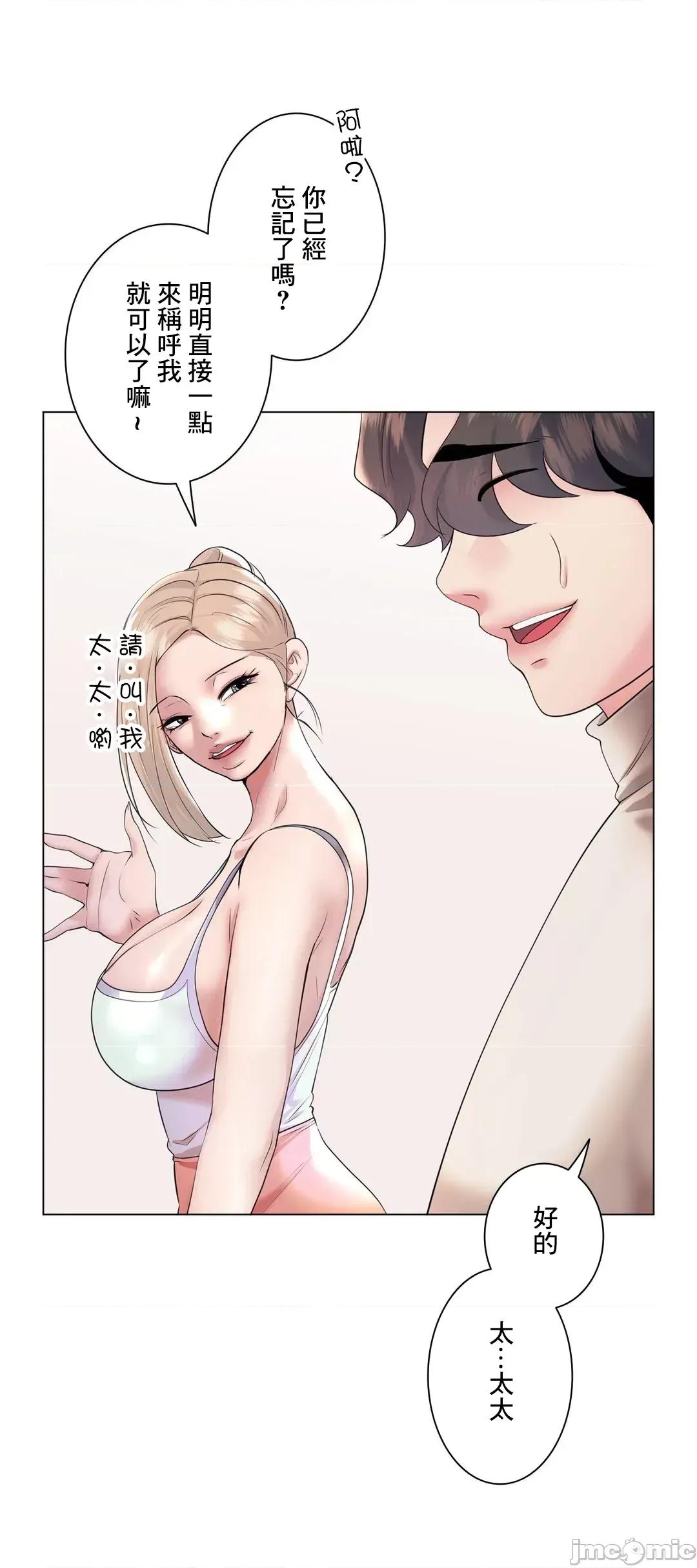 H的玩具~追求刺激的愛 H的玩具 40 第12页