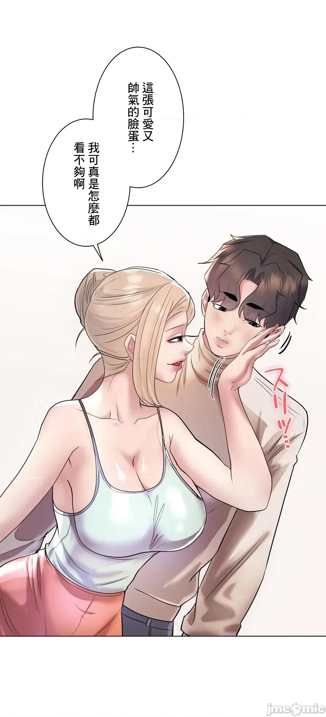 H的玩具~追求刺激的愛 H的玩具 40 第13页
