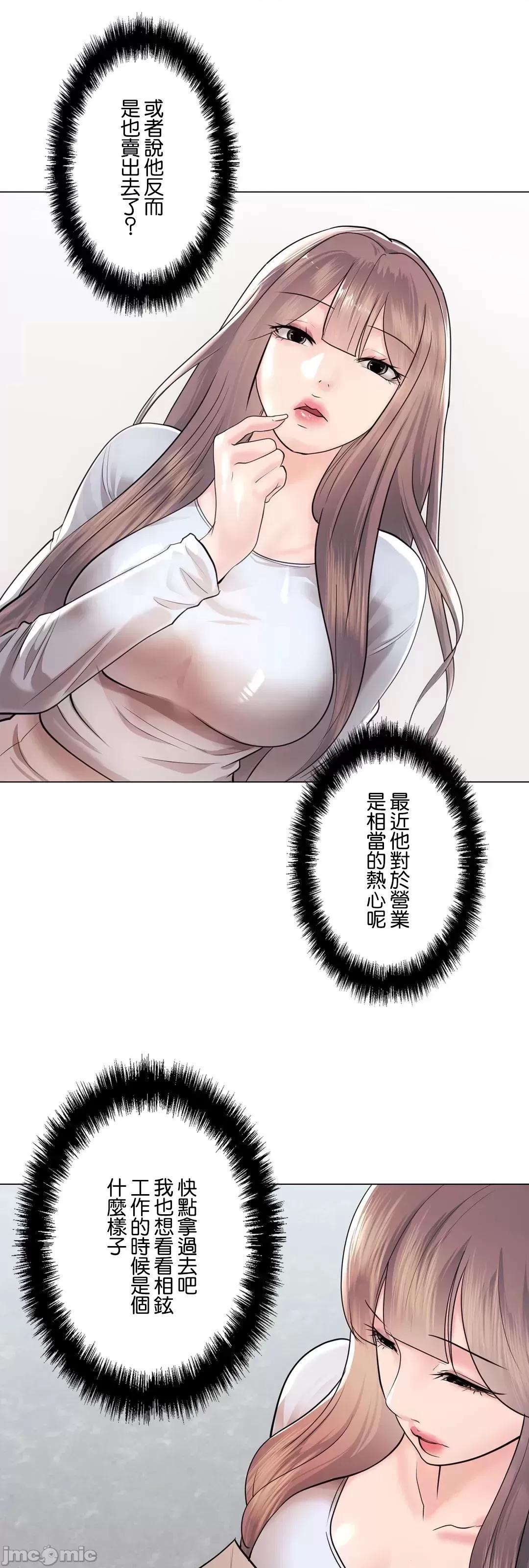 H的玩具~追求刺激的愛 H的玩具 40 第32页