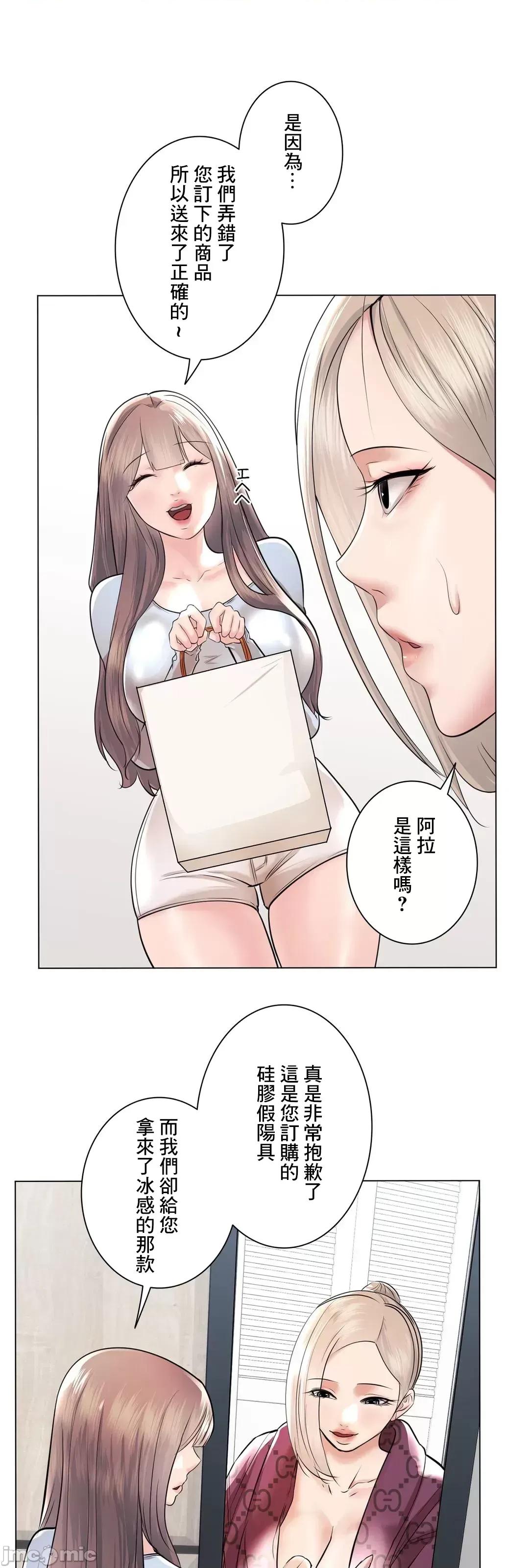 H的玩具~追求刺激的愛 H的玩具 40 第43页