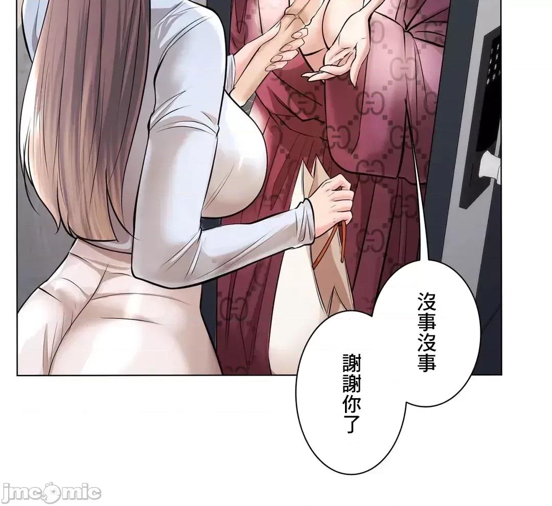 H的玩具~追求刺激的愛 H的玩具 40 第44页