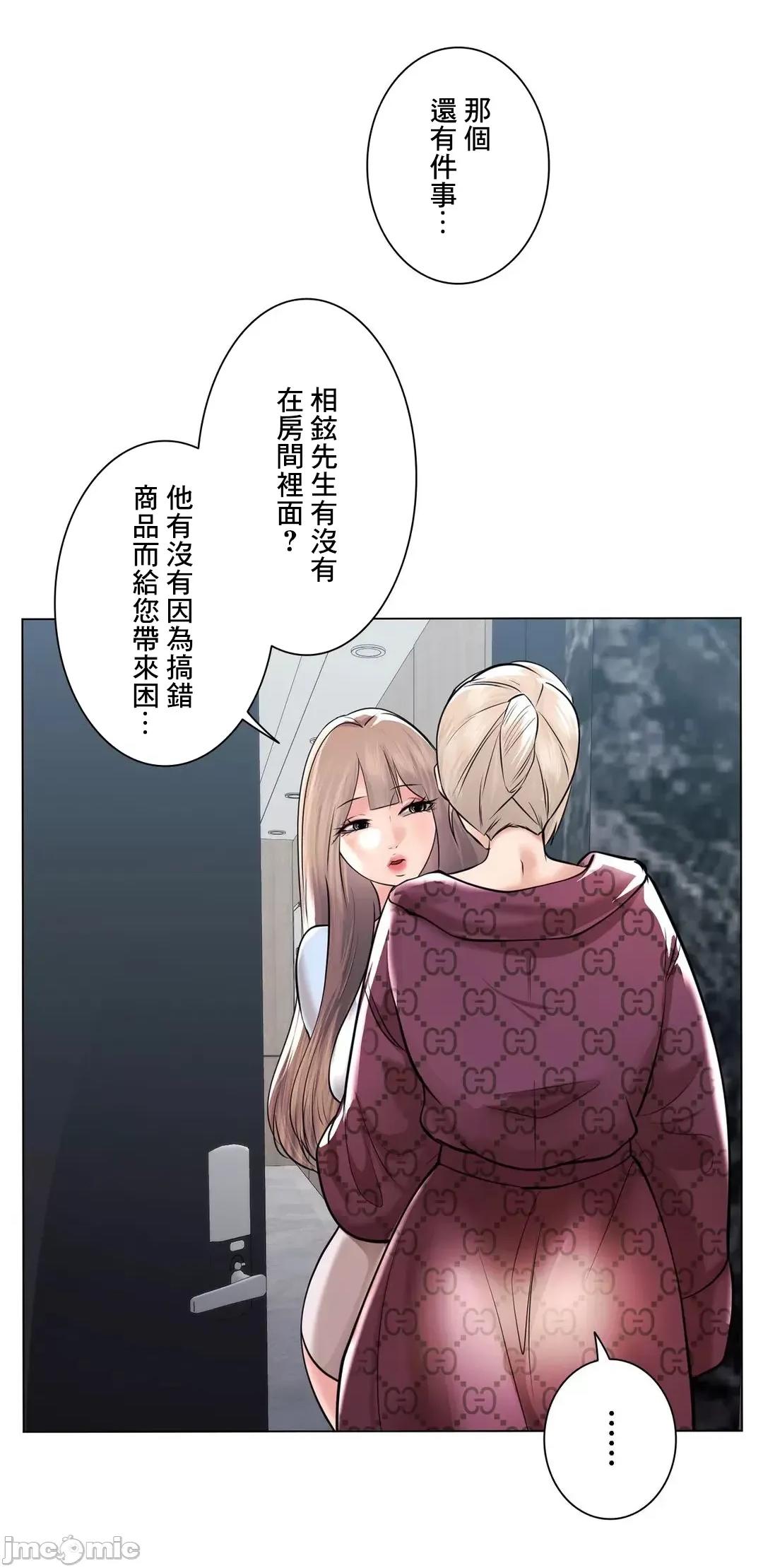 H的玩具~追求刺激的愛 H的玩具 40 第45页