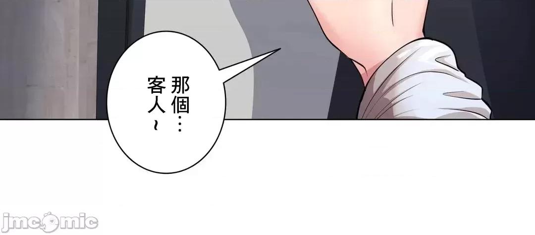 H的玩具~追求刺激的愛 H的玩具 40 第60页